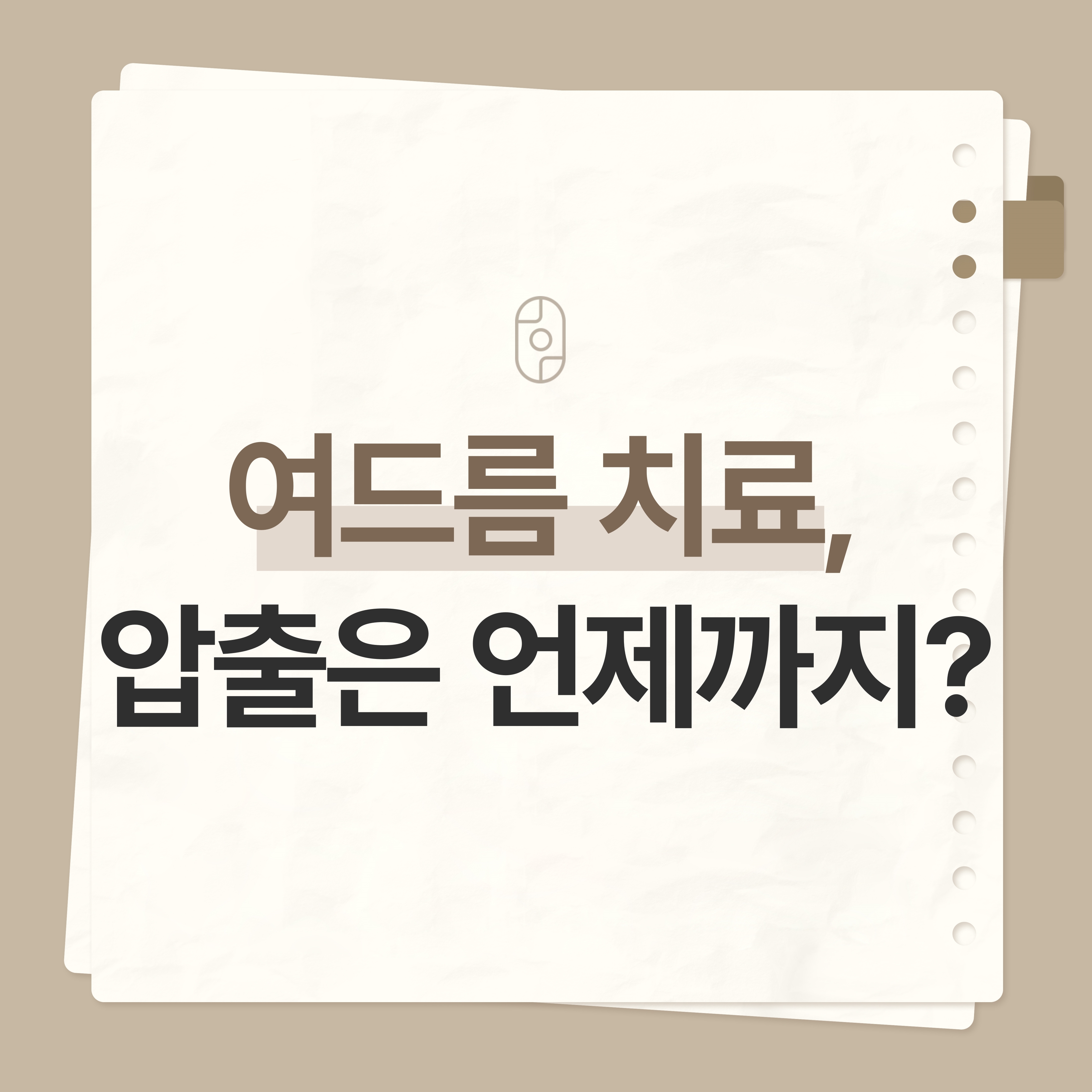 서울대입구피부과