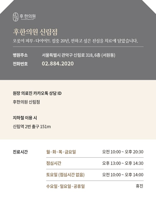 신림안내