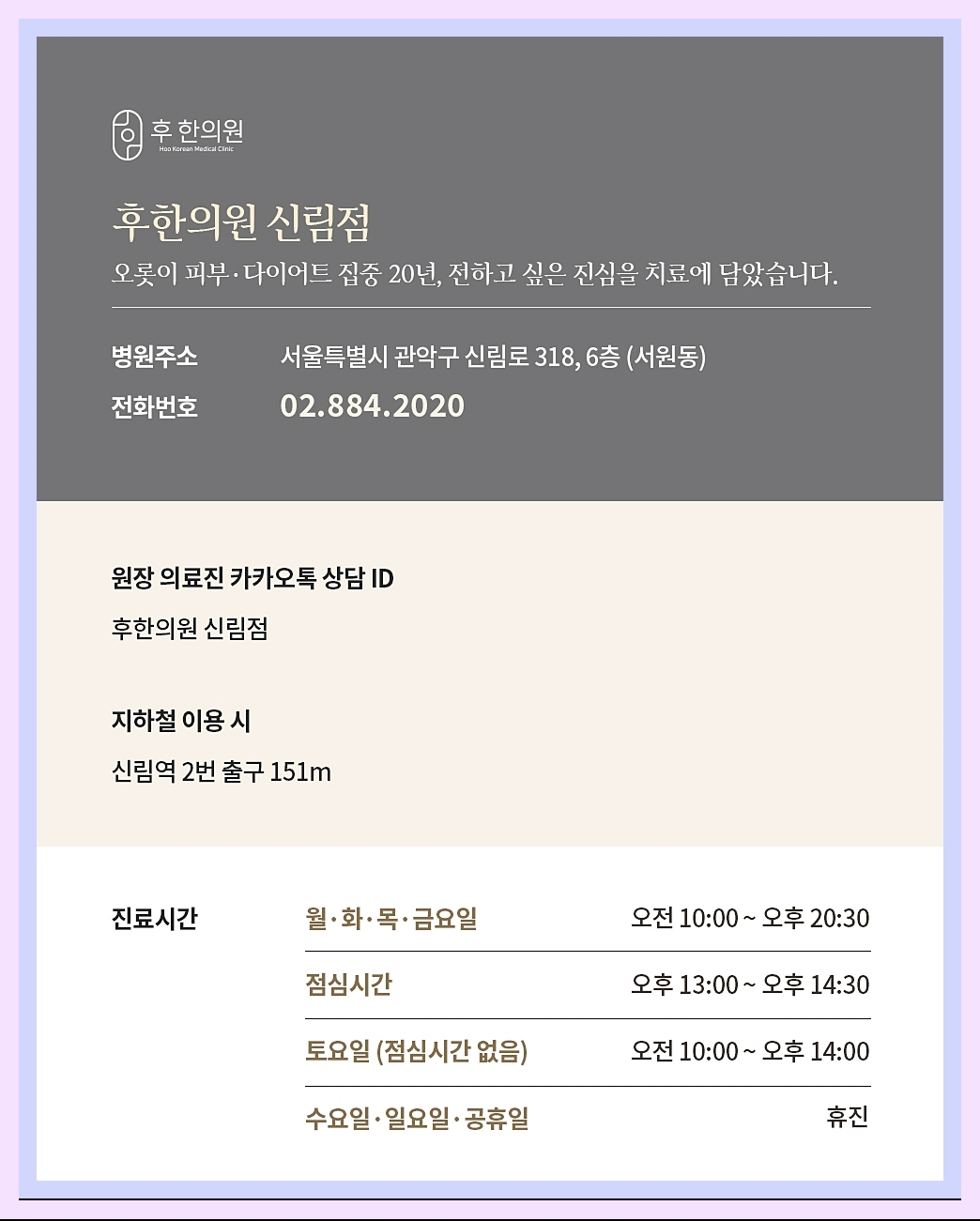 신림점 정보