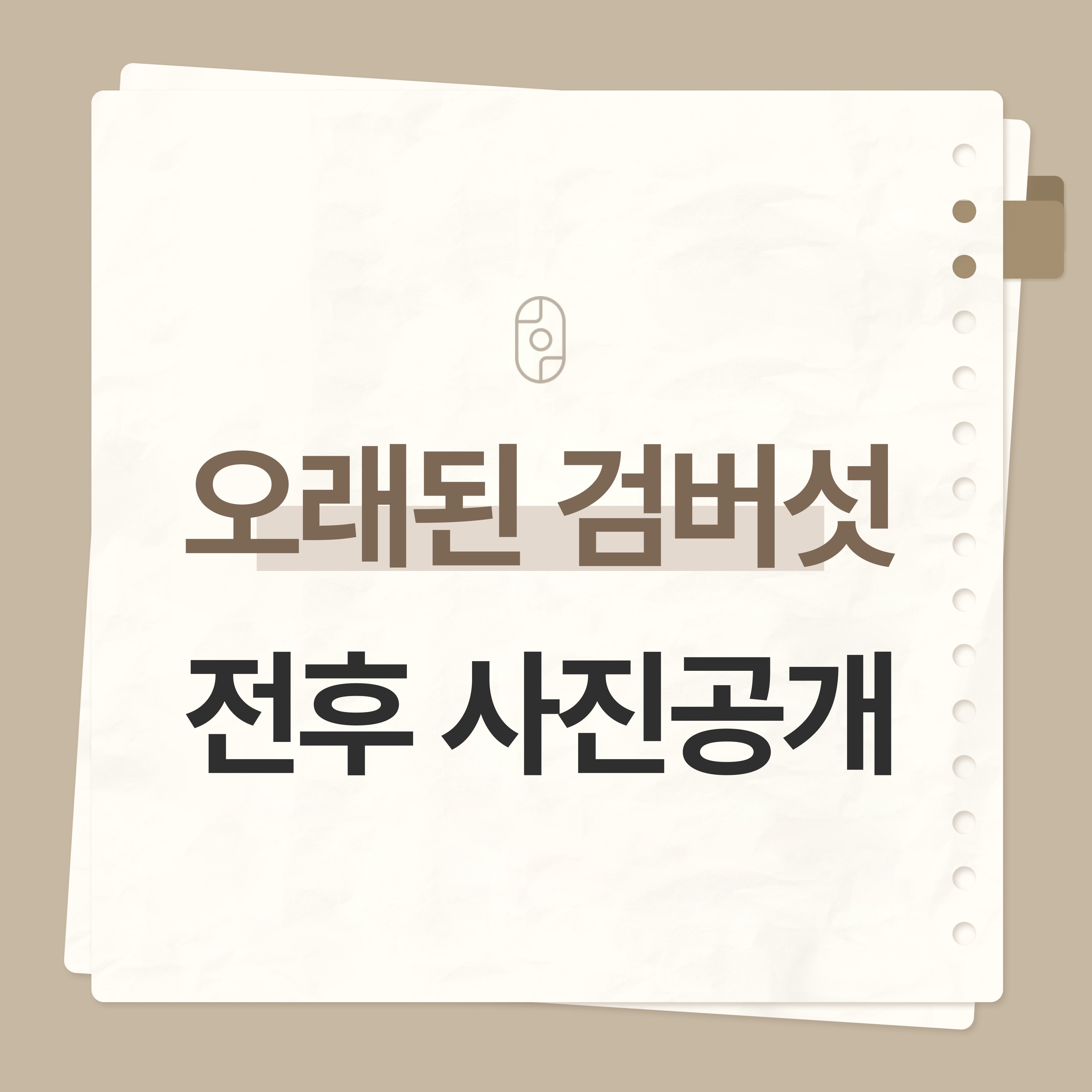 신림검버섯치료