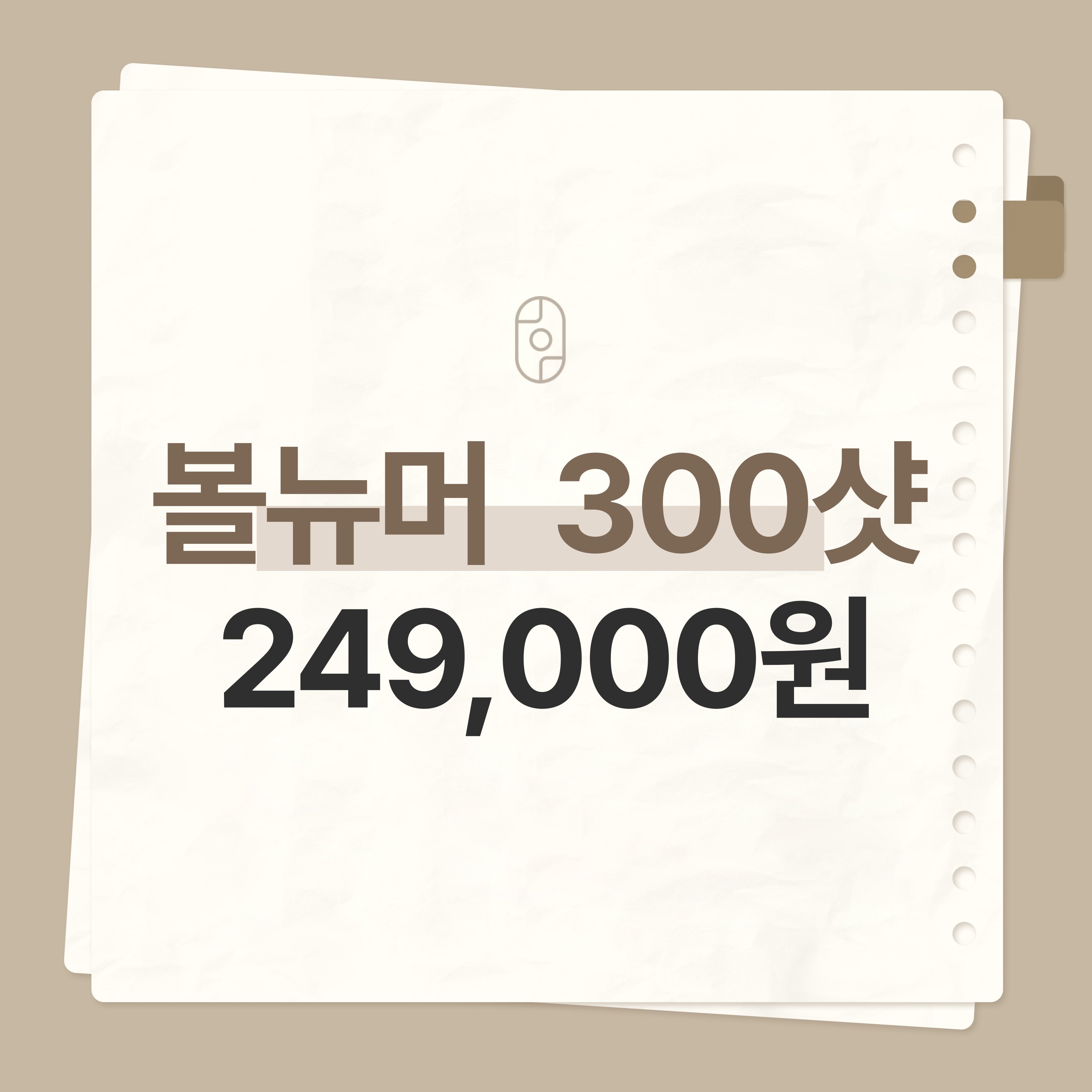 신림볼뉴머