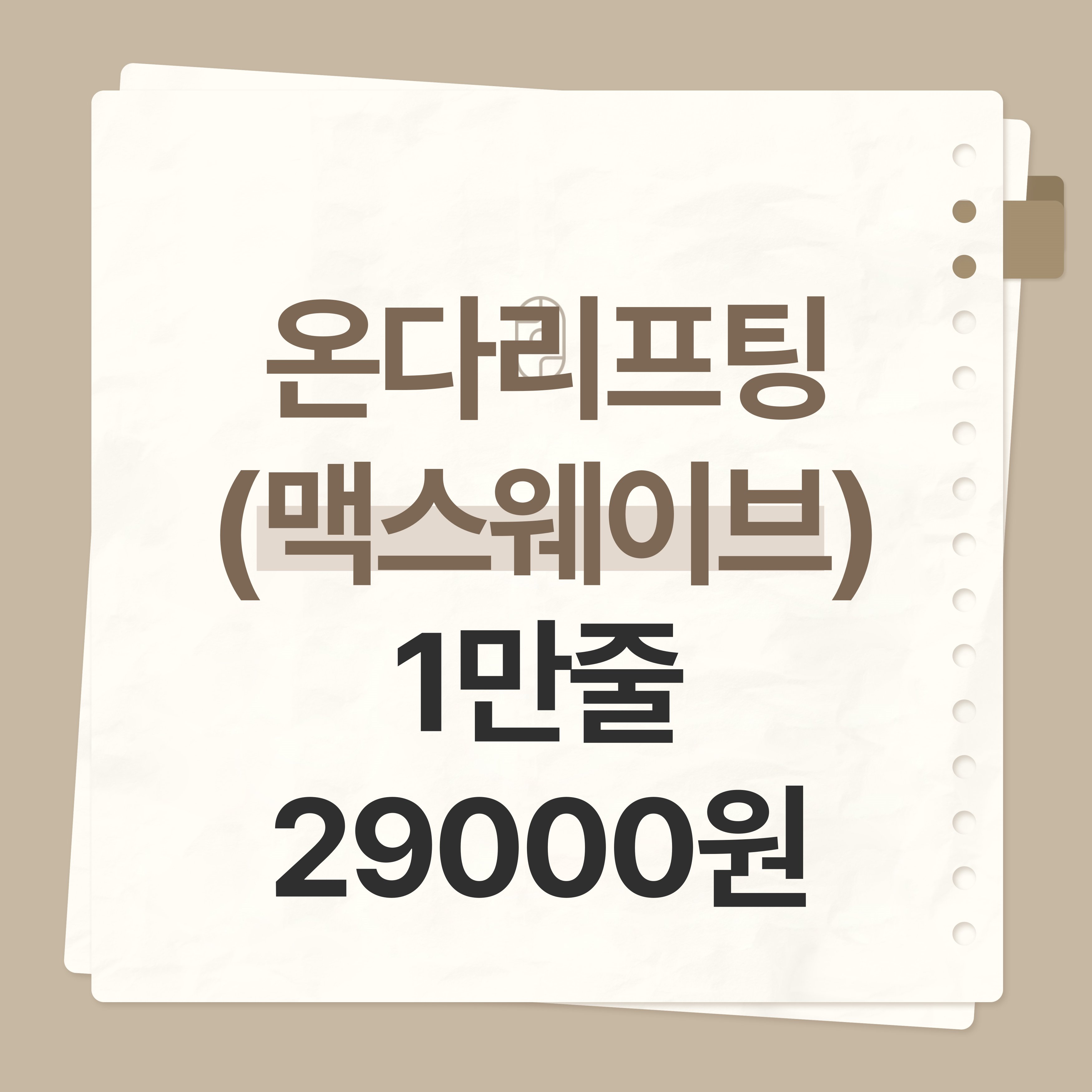 신림온다리프팅